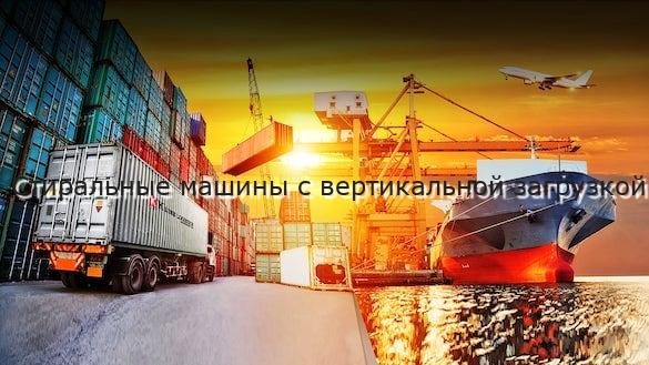 Стиральные машины с вертикальной загрузкой